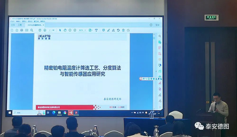 學(xué)術(shù)交流 | 祝賀山東計量測試學(xué)會溫度計量、能效計量專業(yè)委員會2023年度年會圓滿落幕