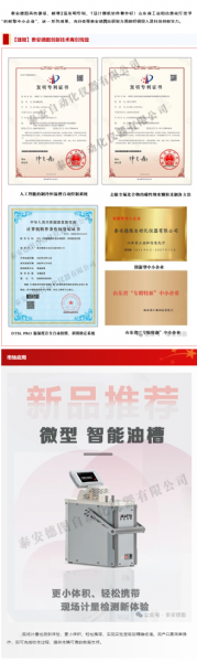 捷報(bào) | 泰安德圖新增發(fā)明專利證書、計(jì)算機(jī)軟件著作權(quán)登記證書