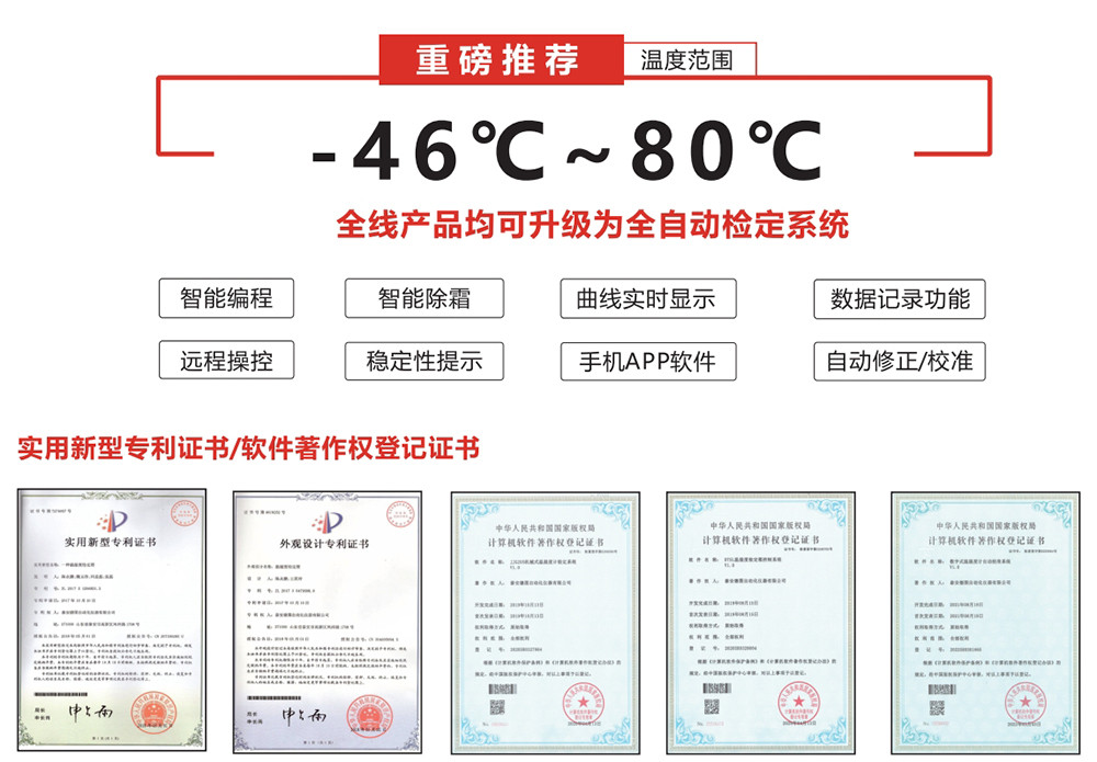低溫檢定箱特點(diǎn).jpg
